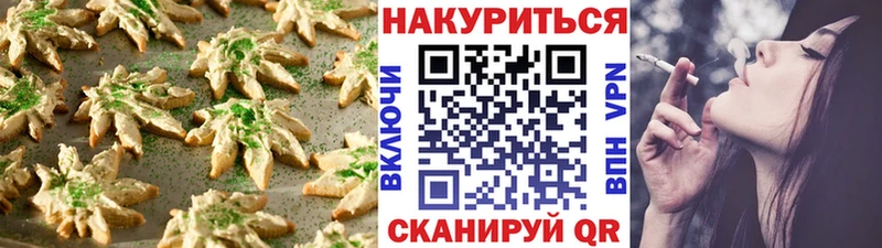 купить наркотик Рыбное Cannafood конопля