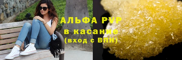 стафф Армянск
