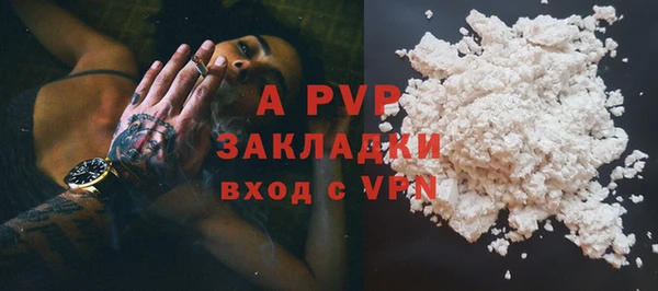 стафф Армянск